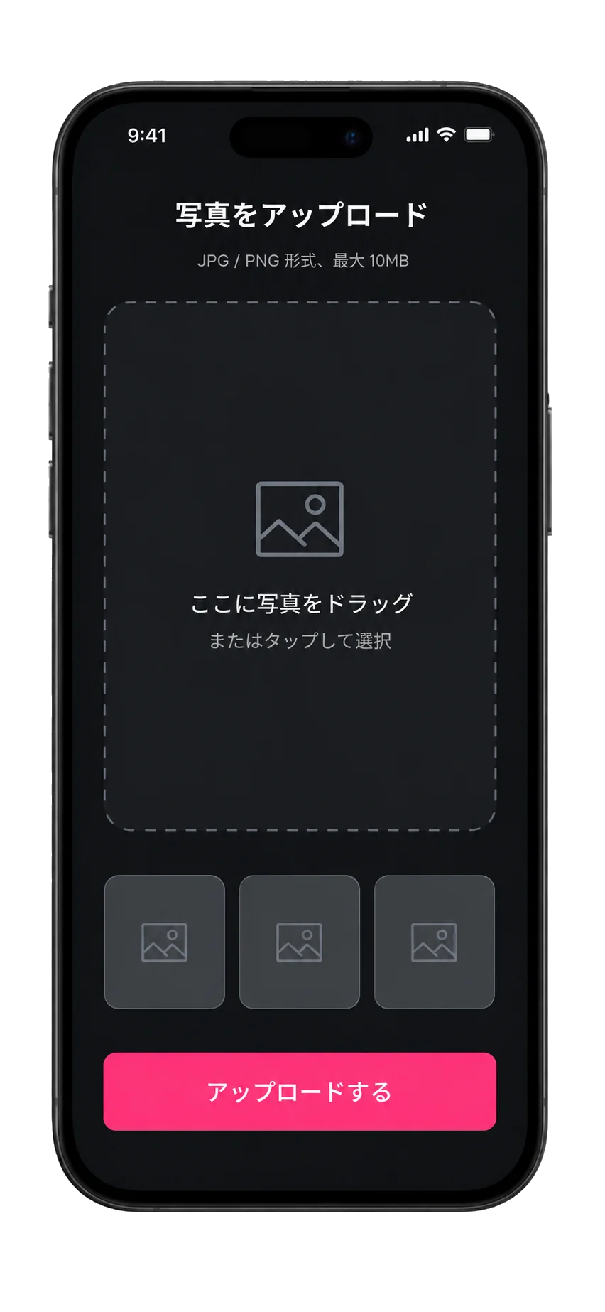 ステップ 1: 写真を、送る。