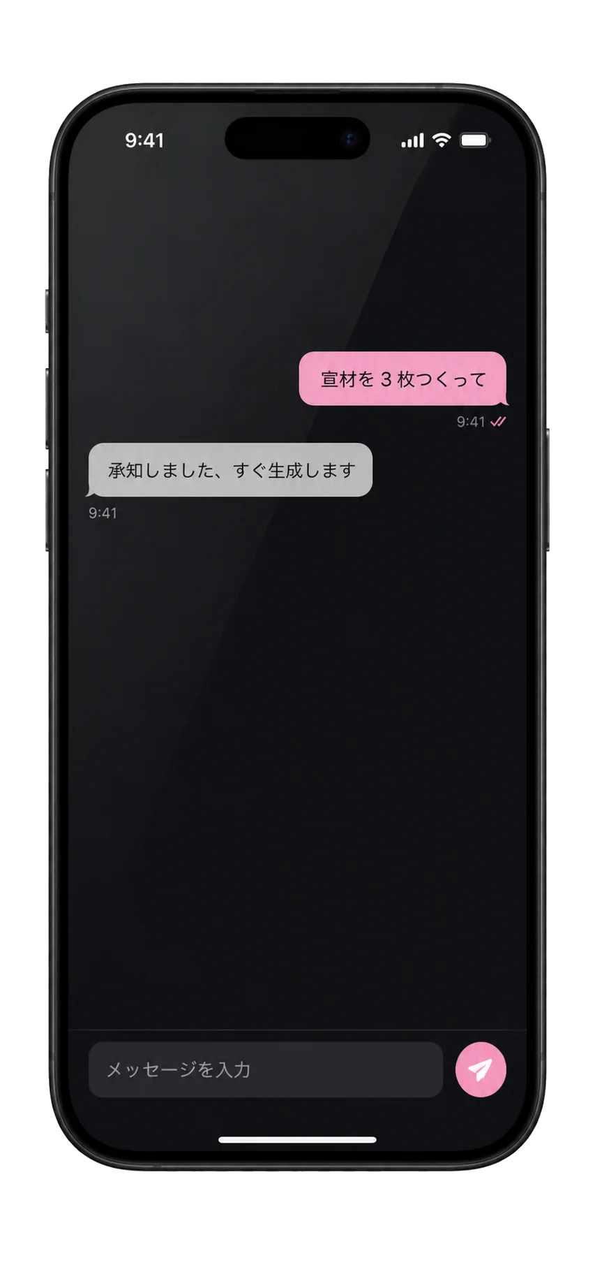 ステップ 2: チャットで、頼む。